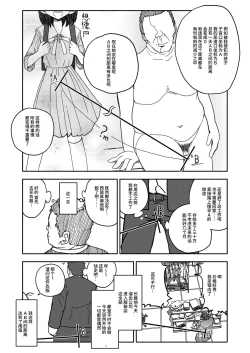 Page 12 of Osatou Amama H no Housoku!