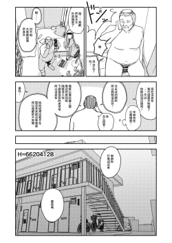 Page 20 of Osatou Amama H no Housoku!