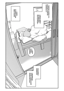 Page 34 of Osatou Amama H no Housoku!