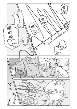 Page 70 of Osatou Amama H no Housoku!