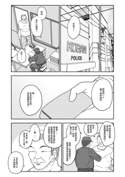 Page 74 of Osatou Amama H no Housoku!