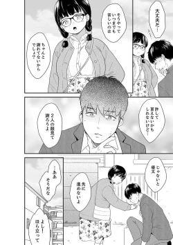 Page 28 of Anata no Otto, Netotte masu. ~Shinya no Esthe de Nurunuru Sounyuu 41