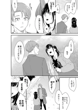 Page 4 of Anata no Otto, Netotte masu. ~Shinya no Esthe de Nurunuru Sounyuu 41