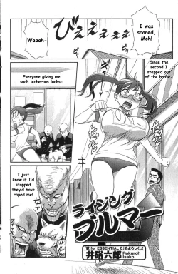 Page 2 of Rising Bloomers | I Can’t Wait! The Girl Who Came is a Buruma Girl!
