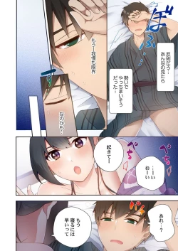 Page 16 of Yaribeya Gurashi 12