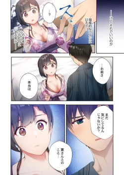 Page 4 of Yaribeya Gurashi 12