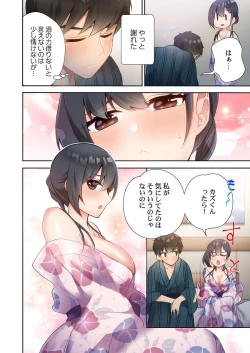 Page 6 of Yaribeya Gurashi 12
