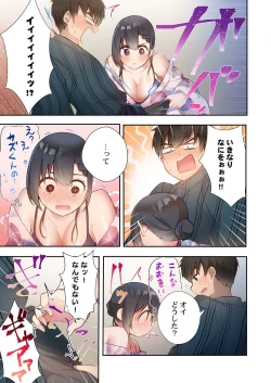 Page 9 of Yaribeya Gurashi 12