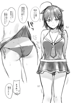 Page 104 of Shigure Love Collection