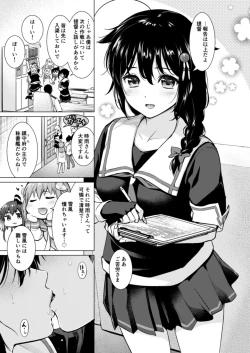 Page 6 of Shigure Love Collection