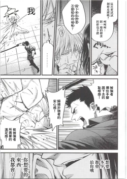 Page 34 of Leather Dog Collar