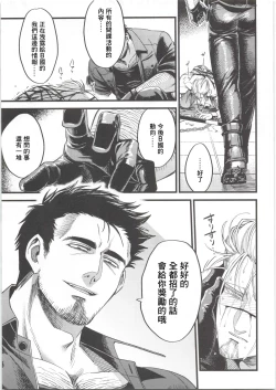 Page 38 of Leather Dog Collar