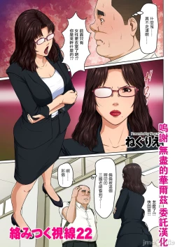 Page 64 of Karamitsuku Shisen 3