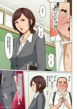 Page 66 of Karamitsuku Shisen 3