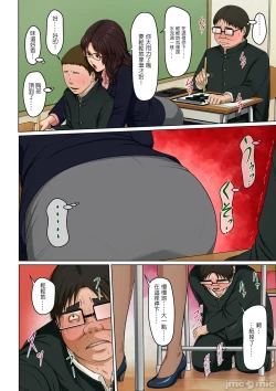 Page 69 of Karamitsuku Shisen 3