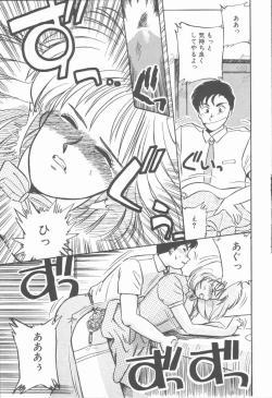 Page 107 of Onnanoko Chotto H?