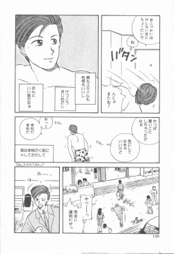 Page 162 of Onnanoko Chotto H?