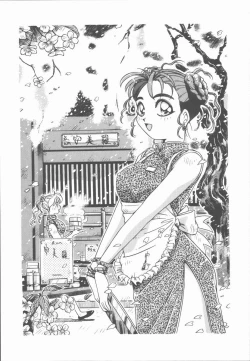 Page 171 of Onnanoko Chotto H?