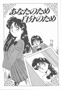 Page 23 of Onnanoko Chotto H?