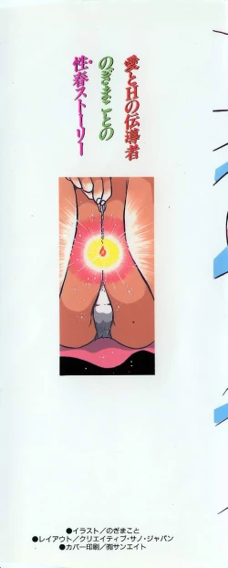 Page 2 of Onnanoko Chotto H?