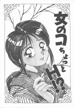 Page 7 of Onnanoko Chotto H?