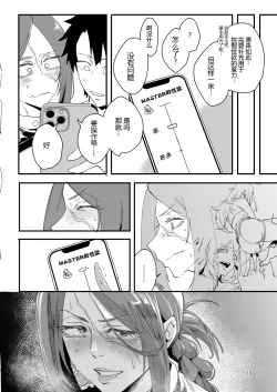 Page 18 of Genkai Drake-san DeliHeal Kaigyou Hen