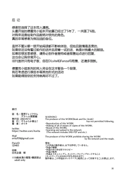 Page 30 of Genkai Drake-san DeliHeal Kaigyou Hen