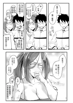 Page 6 of Genkai Drake-san DeliHeal Kaigyou Hen