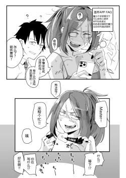 Page 9 of Genkai Drake-san DeliHeal Kaigyou Hen