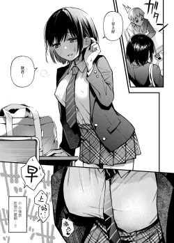 Page 28 of Shojo ga Doutei to no Hatsutaiken de Mezamechau Hanashi | 与处男初体验时觉醒的处女 #1-3