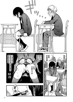 Page 29 of Shojo ga Doutei to no Hatsutaiken de Mezamechau Hanashi | 与处男初体验时觉醒的处女 #1-3