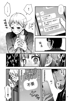 Page 30 of Shojo ga Doutei to no Hatsutaiken de Mezamechau Hanashi | 与处男初体验时觉醒的处女 #1-3