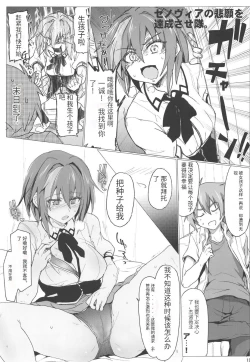 Page 18 of Rossweisse Sex