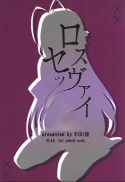 Page 22 of Rossweisse Sex