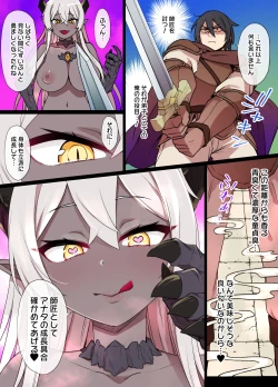 Page 14 of Gargoyle no Noroi