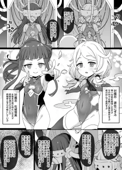 Page 2 of DereMas Taimanin Yukimi & Kozue