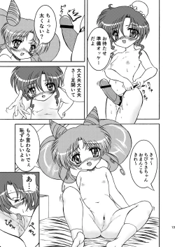 Page 13 of PINK SUGAR 20th Anniversary Special