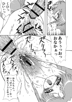 Page 23 of PINK SUGAR 20th Anniversary Special