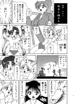 Page 7 of PINK SUGAR 20th Anniversary Special