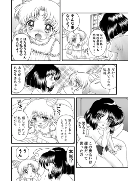 Page 5 of PINK SUGAR in 2023 Summer