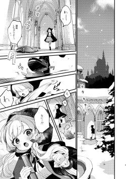 Page 4 of Himitsu no Tomodachi