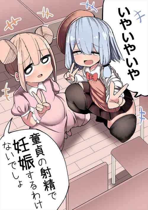 [Izumo Gasshuukoku (Momomo)] Iyaiyaiya Doutei No Shasei De Ninshin Suru Wake Nai Desho