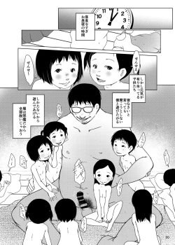 Page 20 of Jian Hassei SUMMER 2923/Re:06