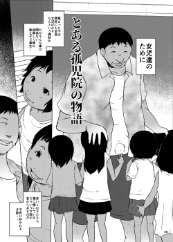 Page 48 of Jian Hassei SUMMER 2923/Re:06