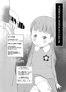 Page 70 of Jian Hassei SUMMER 2923/Re:06