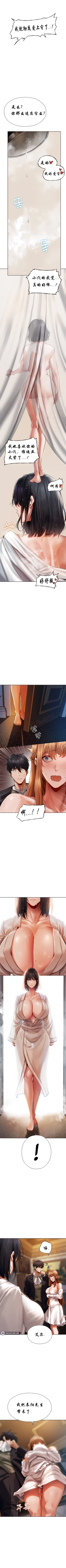 Page 138 of Milf Hunting in Another World