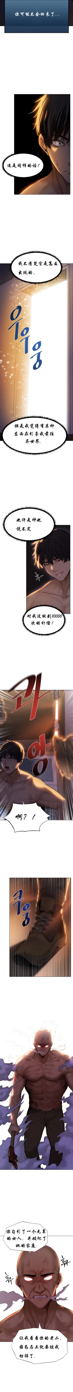 Page 13 of Milf Hunting in Another World