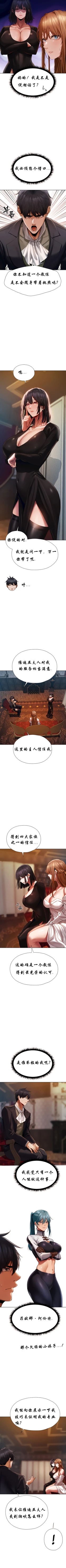 Page 141 of Milf Hunting in Another World