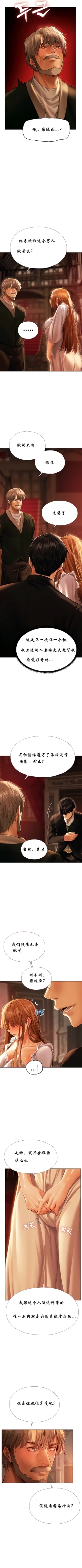 Page 80 of Milf Hunting in Another World