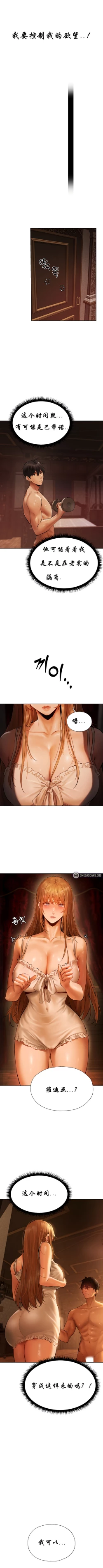 Page 93 of Milf Hunting in Another World